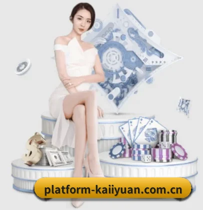 platform-kaiiyuan.com.cn APP 界面